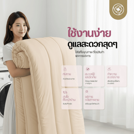 ผ้านวมแบบเย็น ขนาด 3.5 ฟุต ORIENTAS รุ่น KOYUKI CREAM มาตรฐานโรงแรม สีครีม_4